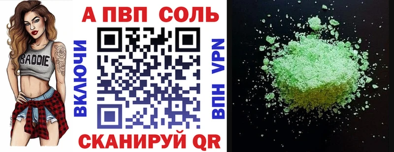 APVP кристаллы Мариинский Посад