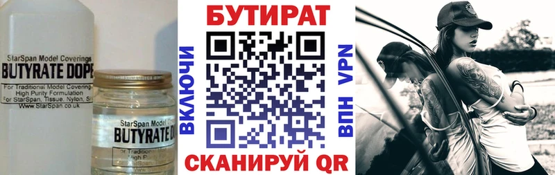 Бутират GHB  ОМГ ОМГ зеркало  Мариинский Посад 