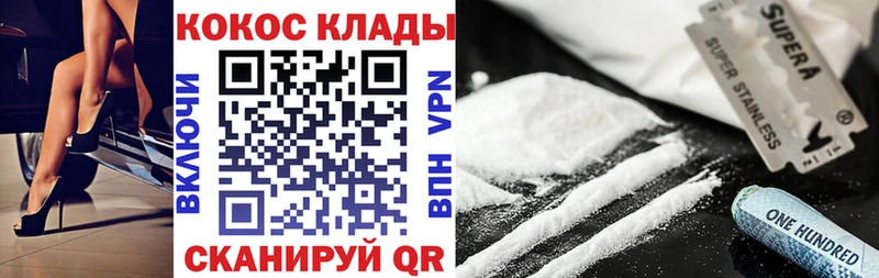 Кокаин 97% Мариинский Посад