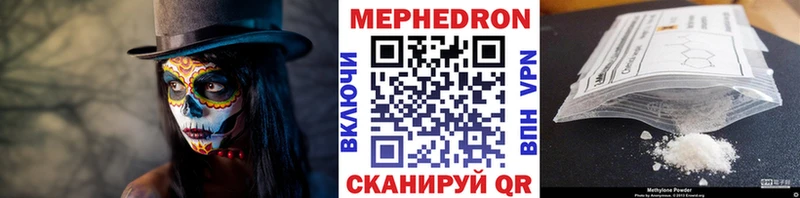 Меф VHQ  Мариинский Посад 